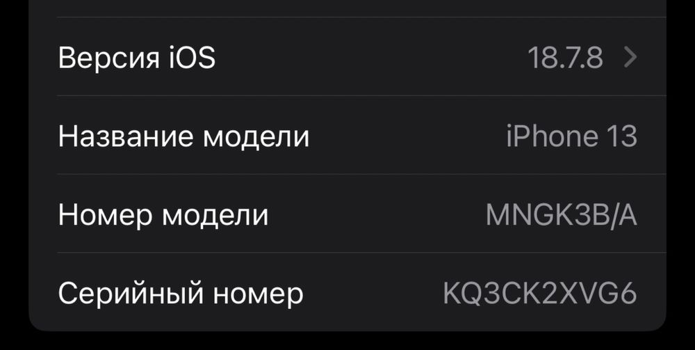 Айфон 13 зеленый