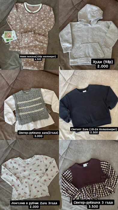 Вещи на девочку