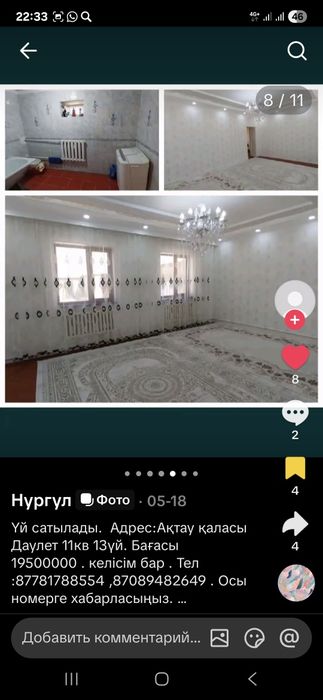 Дәулетте Үй сатылады !!!