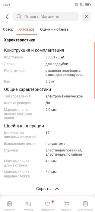 broser ls 2325 швейная машина