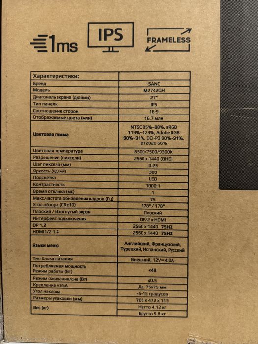 Монитор Sank M2742QH