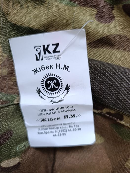 Камуфляж Мультикам