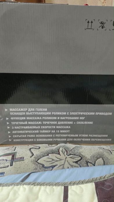 Массажер для ног