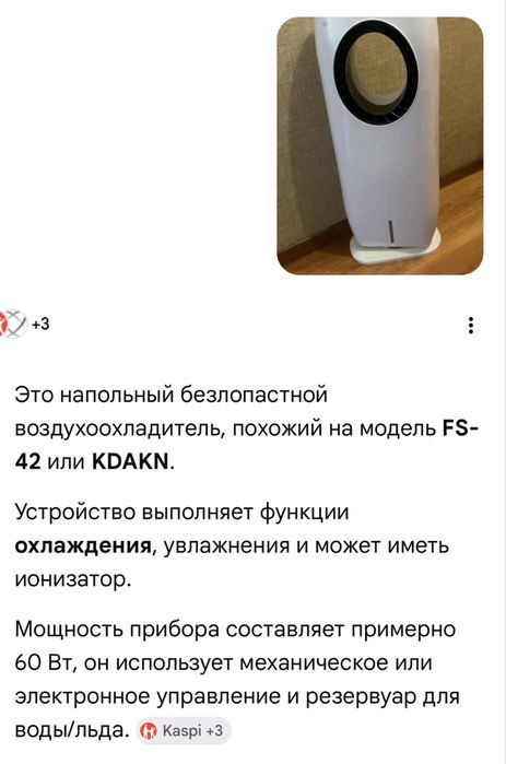 Продам стоячий кондиционер