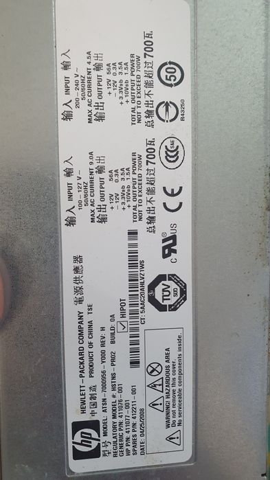 Мощни захранвания на HP  12v/56a