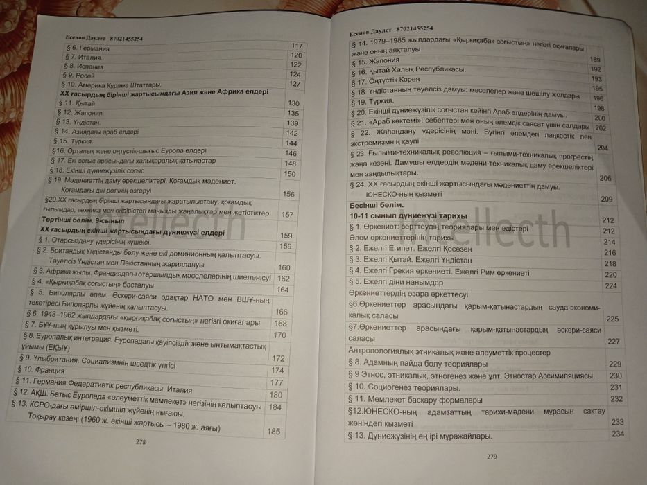 ДЖТ ҚҰҚЫҚ кітап сатылады