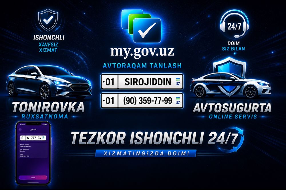 Автострахование,Авторакам,Тонировка, Доверенность.