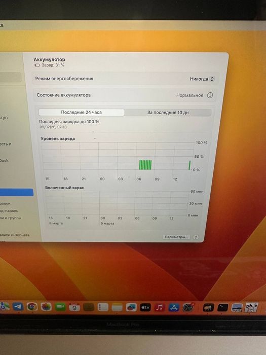 Apple MacBook Pro 15-inch (2017)