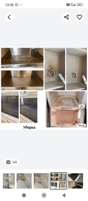 Клининг услуги уборки