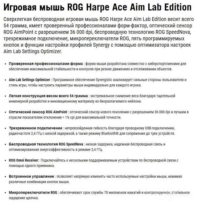 ROG Harpe Ace Aim Lab Edition
