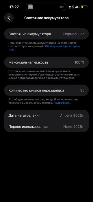 Айфон 17 про мах Есм