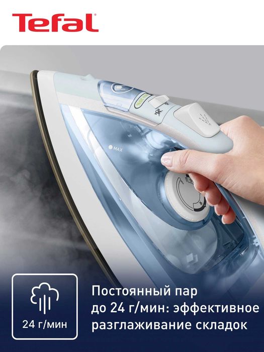 Утюг Tefal FV1R15F1