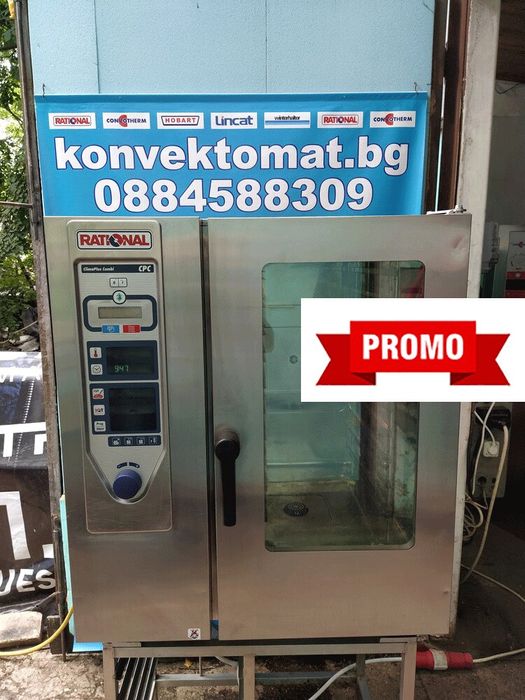 Конвектомат Рационал Rational 10 тави