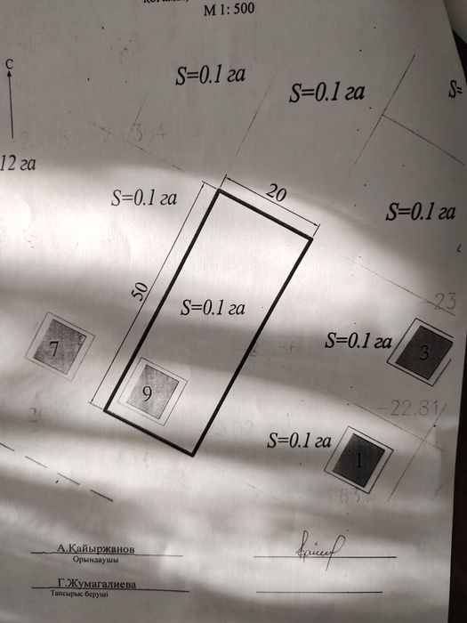 Земельный участок прод.    ам