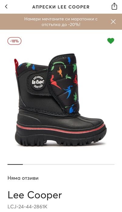Lee Cooper детски зимни боти/апрески