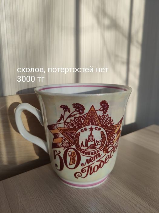 Советская посуда