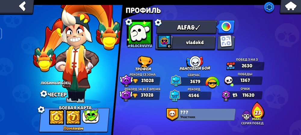 Аккаунт в бравл старс