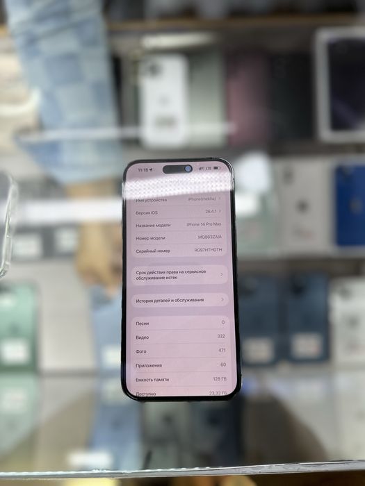 iPhone 14 Pro Max