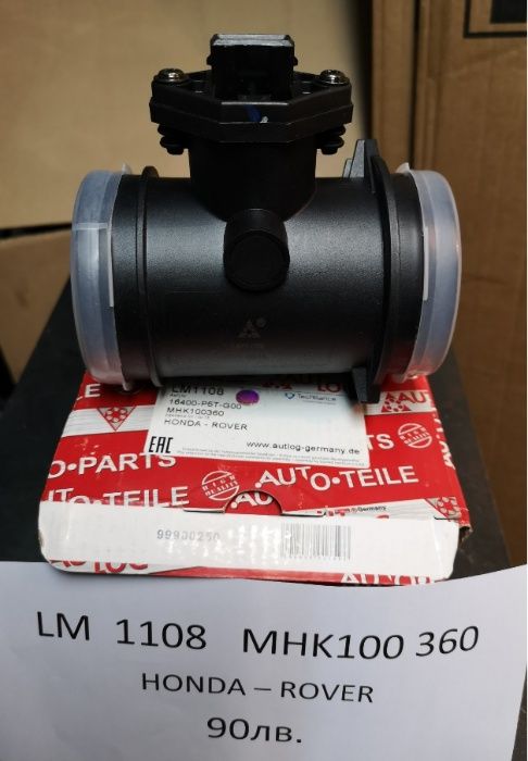 Дебитомери работещи