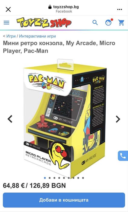 Преносима игрова конзола My Arcade – Micro Player PRO, ретро Pac – Man