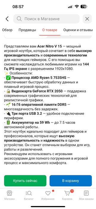 Продам игровой ноутбук