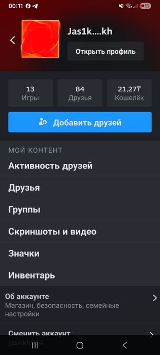 Продам стим аккаунт CS Prime