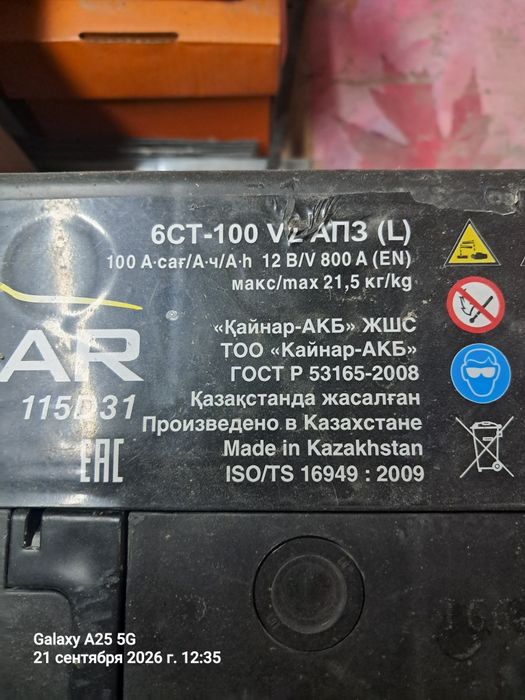 Продам акамулятор 100.