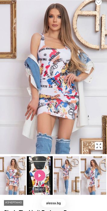 Alessa рокля XS Sky is the limit bodycon