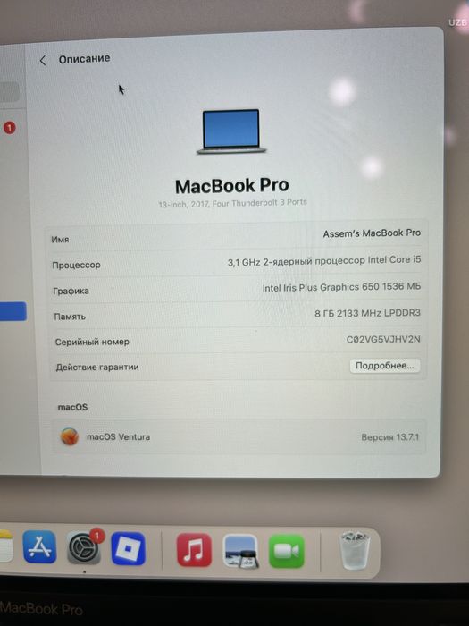 Macbook pro 13, 2017
