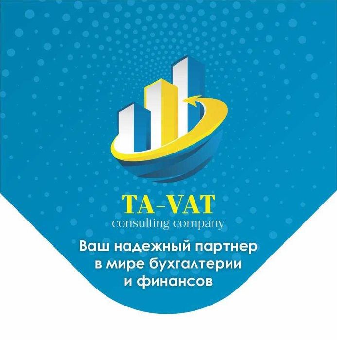 Бухгалтерские услуги для бизнеса | Аутсорсинг бухгалтерии