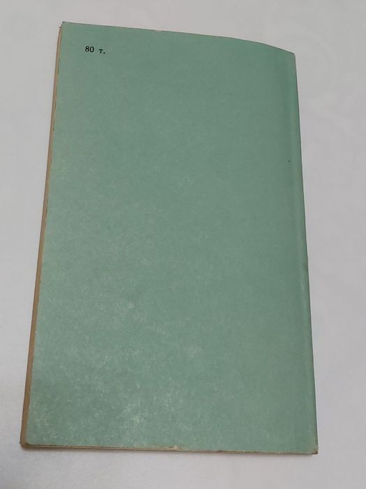 Книга Илья Жақанов