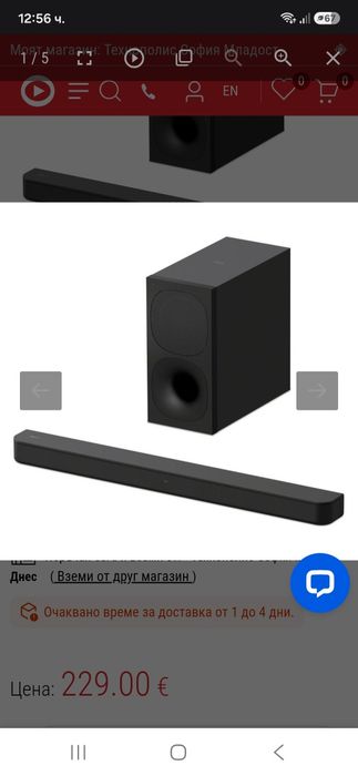 Саундбар система Sony