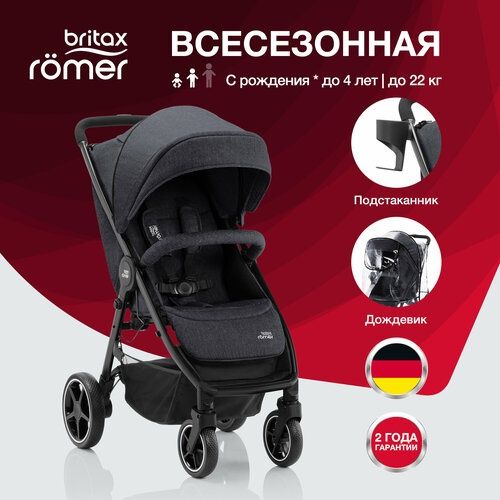 Коляска прогулочная