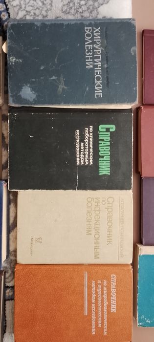 Книга, учебник по медицине