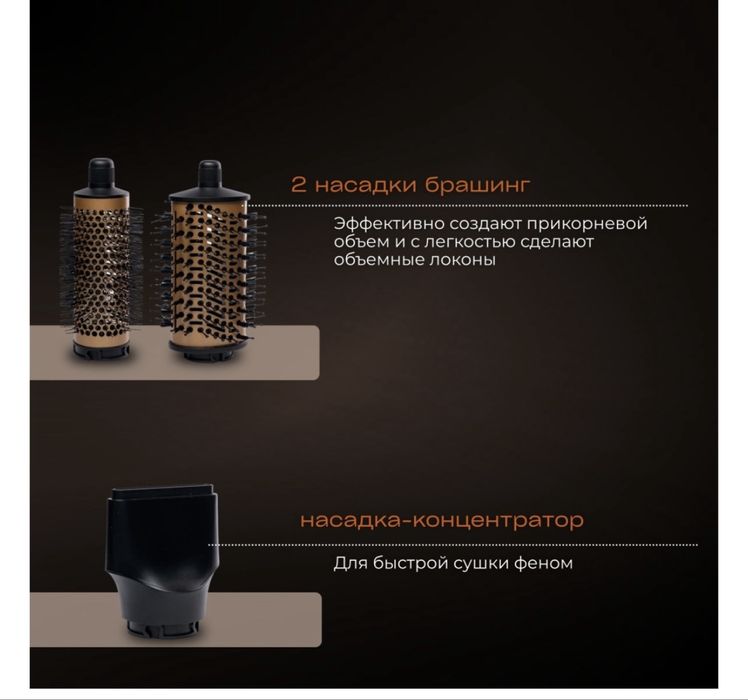 Стайлер. 8в1 новый.