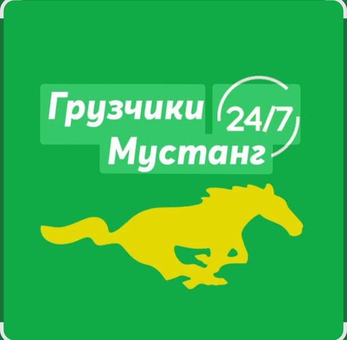 Услуги грузчика И Газель