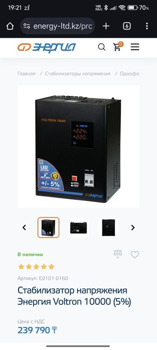 Стабилизатор напряжения