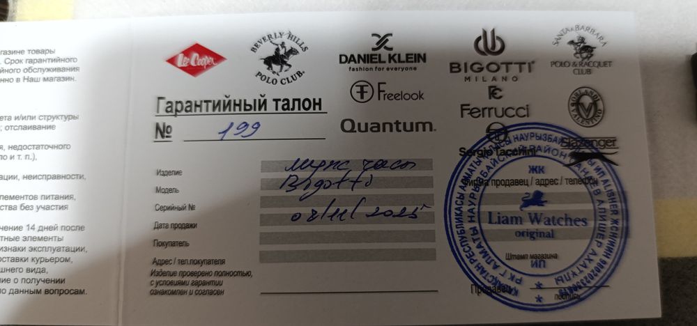 Часы механические Bigotti