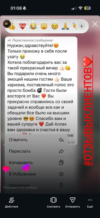 Тамада/шоумен ведущий