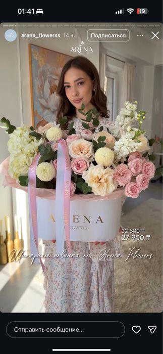 Цветы в 12 ночи привезли, кому интересно дам за 15/20