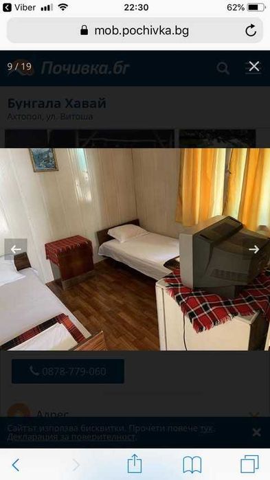 бунгала Ахтопол 20 лева