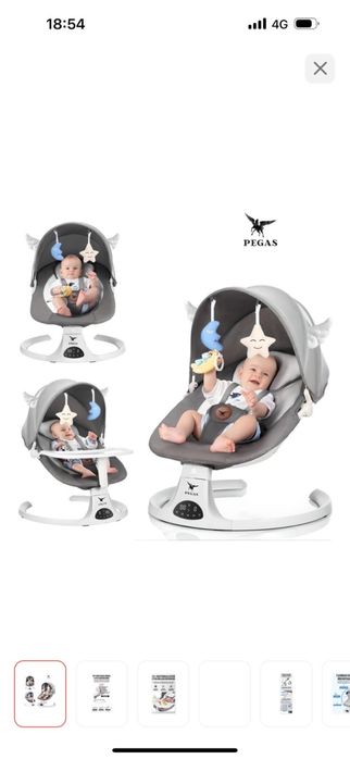 Электрический шезлонг