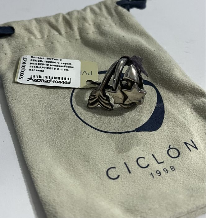 Серебряное кольцо Ciclón