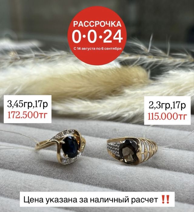 Золотые кольца по выгодной цене!!