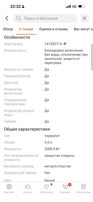 Термопот Xiaomi белый