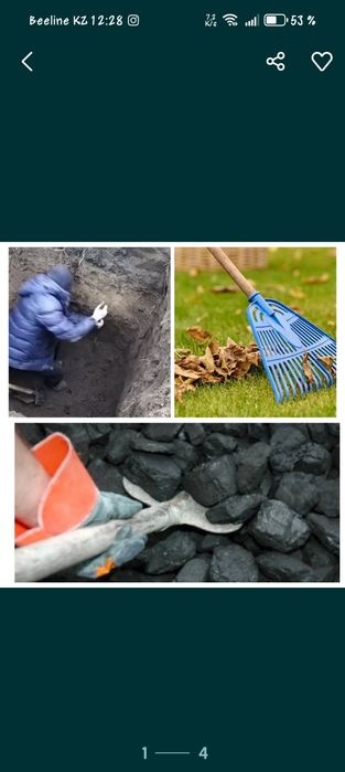 Услуги Разнорабочих