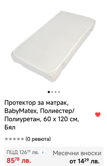 Дишащ протектор BabyMatex