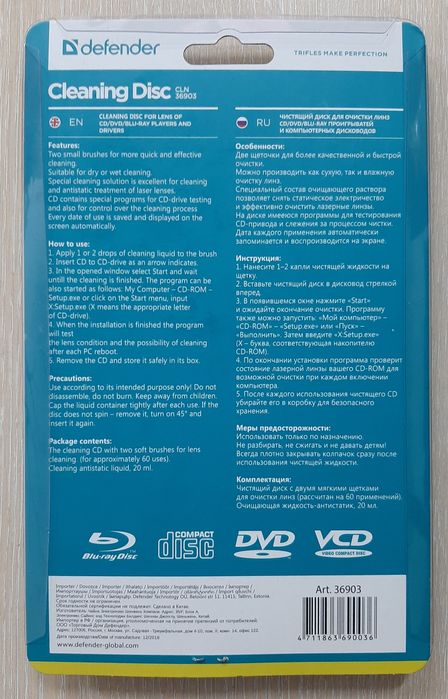 Набор чистящих средств