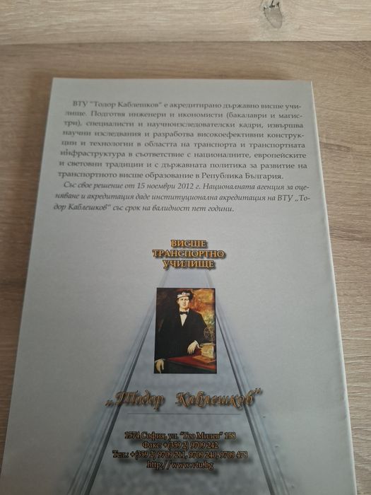 Ръководство за Машинни елементи