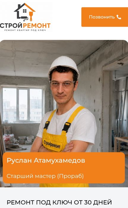Ремонт квартир договор под Ключ+Стройматериалы
